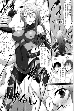 Page 107 of 2D Comic Magazine Suisei Seibutsu ni Okasareru Heroine-tachi