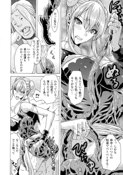 Page 10 of 2D Comic Magazine Suisei Seibutsu ni Okasareru Heroine-tachi