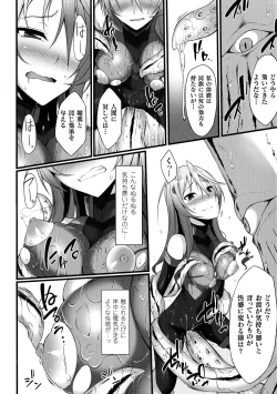 Page 112 of 2D Comic Magazine Suisei Seibutsu ni Okasareru Heroine-tachi