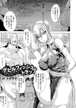 Page 5 of 2D Comic Magazine Suisei Seibutsu ni Okasareru Heroine-tachi