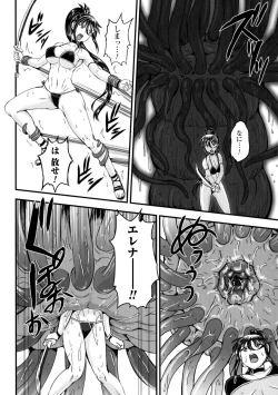 Page 70 of 2D Comic Magazine Suisei Seibutsu ni Okasareru Heroine-tachi