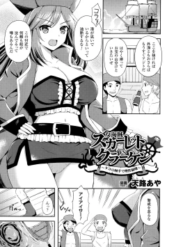 Page 83 of 2D Comic Magazine Suisei Seibutsu ni Okasareru Heroine-tachi