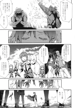 Page 184 of Shinkyoku no Grimoire III