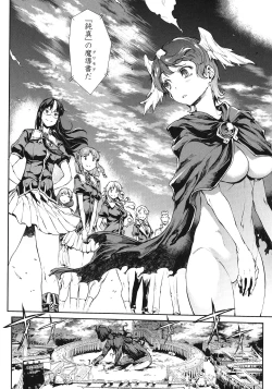 Page 185 of Shinkyoku no Grimoire III