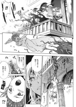 Page 66 of Shinkyoku no Grimoire III