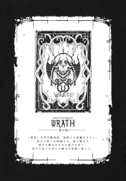 Page 84 of Shinkyoku no Grimoire III