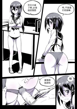 Page 7 of 愛宕落書