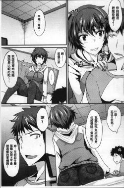 Page 107 of Zettai Joshi Shudou!