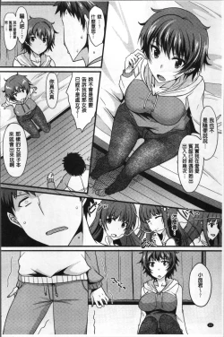 Page 108 of Zettai Joshi Shudou!