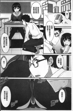 Page 128 of Zettai Joshi Shudou!