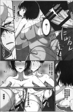 Page 151 of Zettai Joshi Shudou!