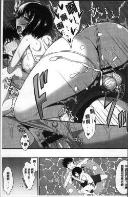 Page 163 of Zettai Joshi Shudou!