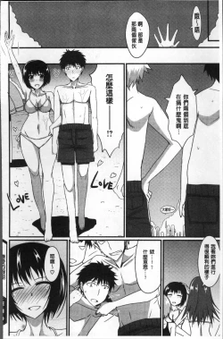 Page 164 of Zettai Joshi Shudou!