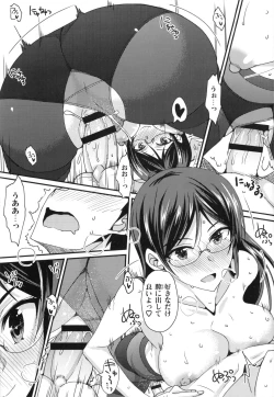 Page 196 of Zettai Joshi Shudou!