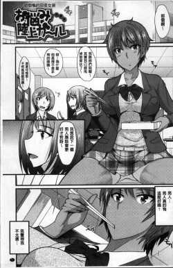 Page 27 of Zettai Joshi Shudou!