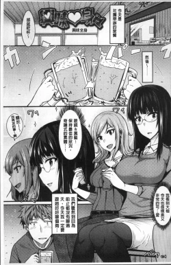 Page 85 of Zettai Joshi Shudou!