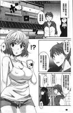 Page 8 of Zettai Joshi Shudou!