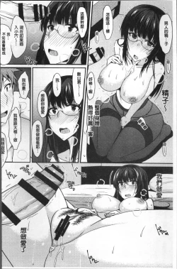 Page 96 of Zettai Joshi Shudou!