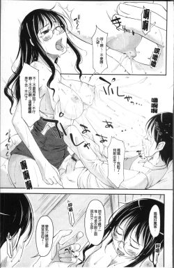 Page 108 of Imouto Ijou Hahaoya Miman