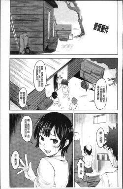 Page 114 of Imouto Ijou Hahaoya Miman