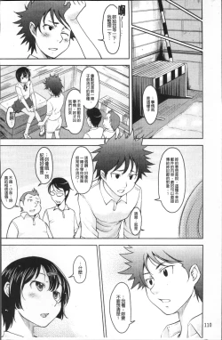 Page 115 of Imouto Ijou Hahaoya Miman