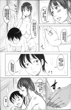 Page 12 of Imouto Ijou Hahaoya Miman