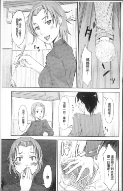 Page 136 of Imouto Ijou Hahaoya Miman