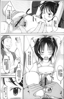 Page 160 of Imouto Ijou Hahaoya Miman