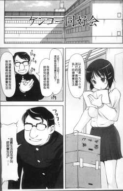 Page 174 of Imouto Ijou Hahaoya Miman