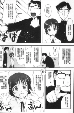 Page 175 of Imouto Ijou Hahaoya Miman