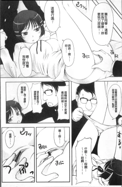 Page 177 of Imouto Ijou Hahaoya Miman