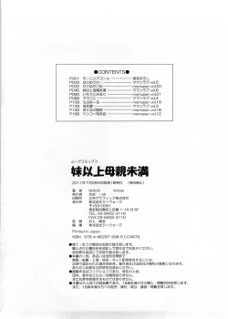 Page 191 of Imouto Ijou Hahaoya Miman