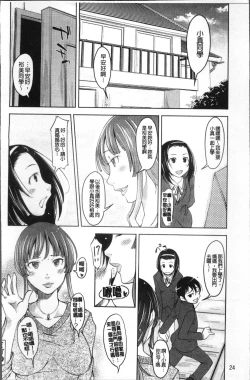 Page 29 of Imouto Ijou Hahaoya Miman
