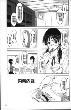 Page 30 of Imouto Ijou Hahaoya Miman