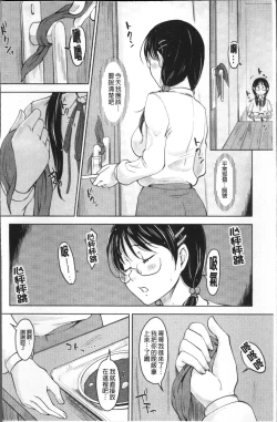 Page 31 of Imouto Ijou Hahaoya Miman