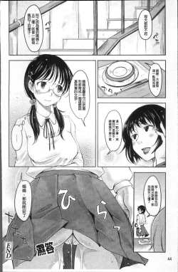Page 49 of Imouto Ijou Hahaoya Miman