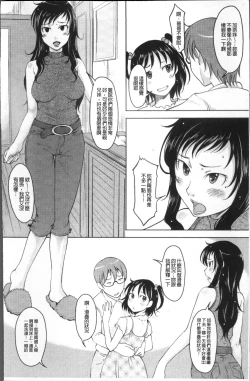 Page 51 of Imouto Ijou Hahaoya Miman