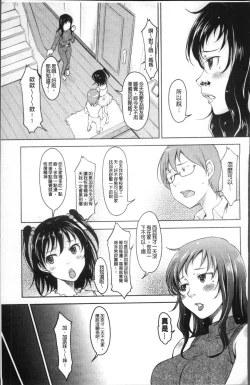 Page 52 of Imouto Ijou Hahaoya Miman
