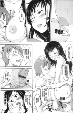 Page 60 of Imouto Ijou Hahaoya Miman