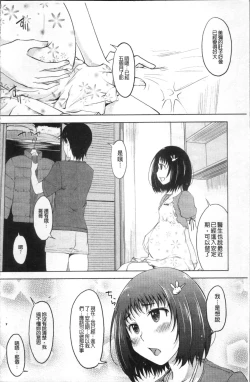 Page 73 of Imouto Ijou Hahaoya Miman