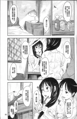 Page 94 of Imouto Ijou Hahaoya Miman