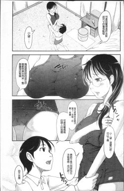 Page 96 of Imouto Ijou Hahaoya Miman