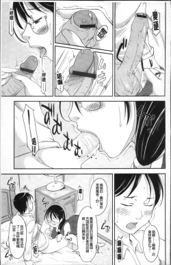 Page 98 of Imouto Ijou Hahaoya Miman