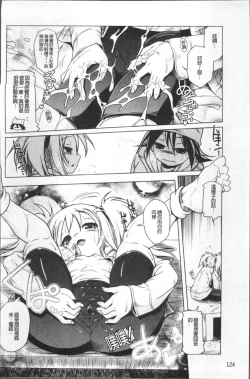 Page 133 of Milk Partners!