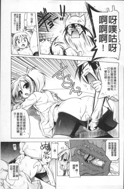 Page 134 of Milk Partners!