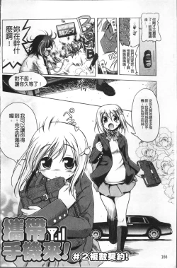 Page 175 of Milk Partners!