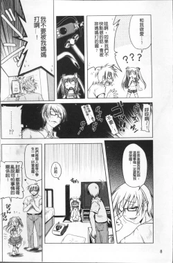 Page 17 of Milk Partners!