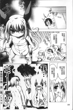 Page 197 of Milk Partners!