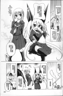 Page 198 of Milk Partners!