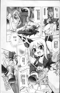 Page 208 of Milk Partners!